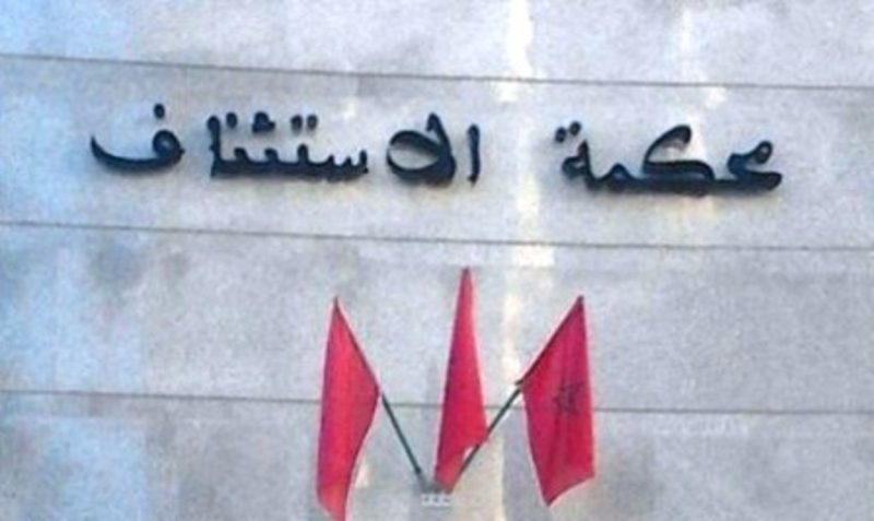 محكمة الاستئناف بالرباط