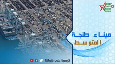ميناء طنجة المتوسط | MCG24 | موقع إلكتروني مغربي شامل متجدد على مدار الساعة ميناء طنجة المتوسط