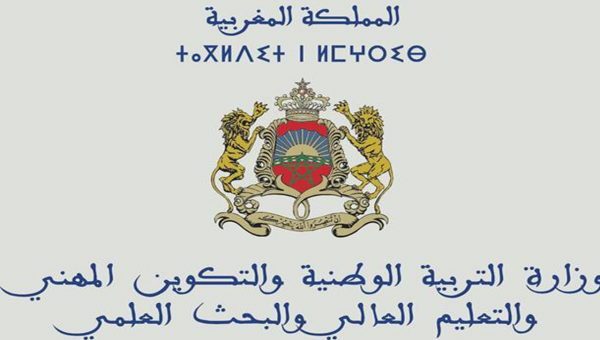 وزارة التربية الوطنية والتكوين المهني والتعليم العالي والبحث العلمي | MCG24 | موقع إلكتروني مغربي شامل متجدد على مدار الساعة وزارة التربية الوطنية والتكوين المهني والتعليم العالي والبحث العلمي