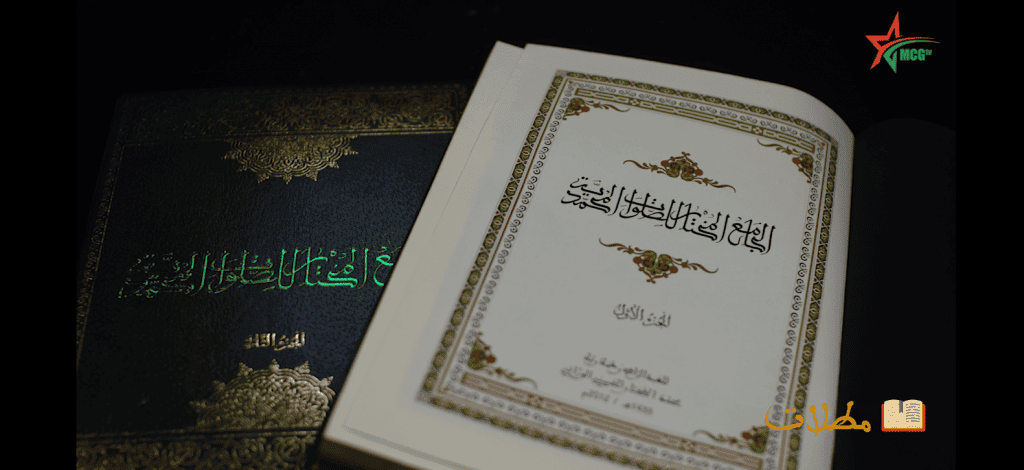 مطلات - الجامع المختار للصلوات المحمدية