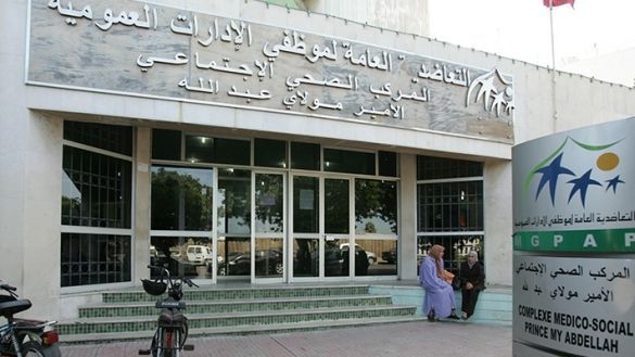 التعاضدية العامة لموظفي الإدارات العمومية بالمغرب | MCG24 | موقع إلكتروني مغربي شامل متجدد على مدار الساعة التعاضدية العامة لموظفي الإدارات العمومية بالمغرب