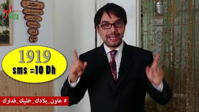 نداء الوطن