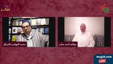 ساعة تفكر - الحلقة الثالثة | MCG24 | موقع إلكتروني مغربي شامل متجدد على مدار الساعة ساعة تفكر - الحلقة الثالثة