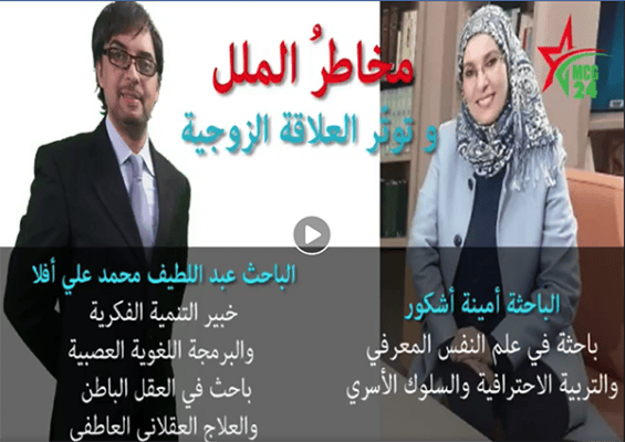 مباشر.. المشاكل الأسرية وتوتر العلاقة بين الزوجين..