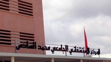 المركز الاستشفائي الجامعي محمد السادس