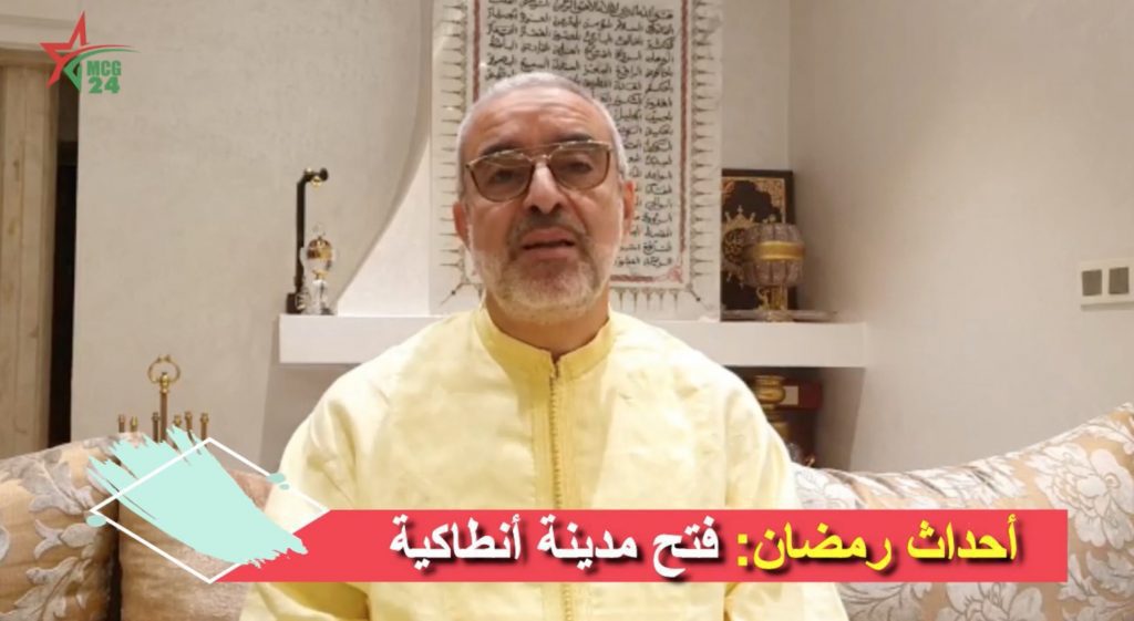 سلسلة أحداث رمضان: الحلقة 25 - فتح مدينة أنطاكية