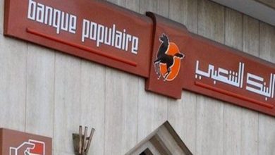 البنك الشعبي | MCG24 | موقع إلكتروني مغربي شامل متجدد على مدار الساعة البنك الشعبي