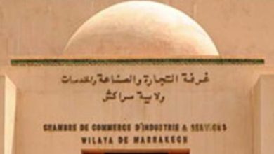 chambre-commerce-marrakech | MCG24 | موقع إلكتروني مغربي شامل متجدد على مدار الساعة غرفة التجارة والصناعة والخدمات لجهة مراكش آسفي