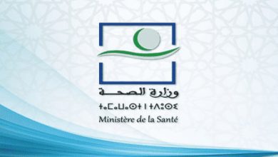 ministere-de-la-sante وزارة الصحة | MCG24 | موقع إلكتروني مغربي شامل متجدد على مدار الساعة وزارة الصحة