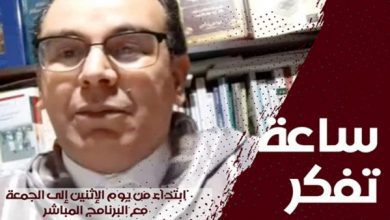 ساعة تفكر.. السيرة النبوية بين سؤال التعرف ومثال التخلق