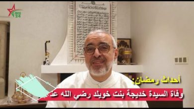 أحداث رمضان | MCG24 | موقع إلكتروني مغربي شامل متجدد على مدار الساعة أحداث رمضان