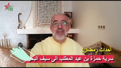 أحداث رمضان ح 13