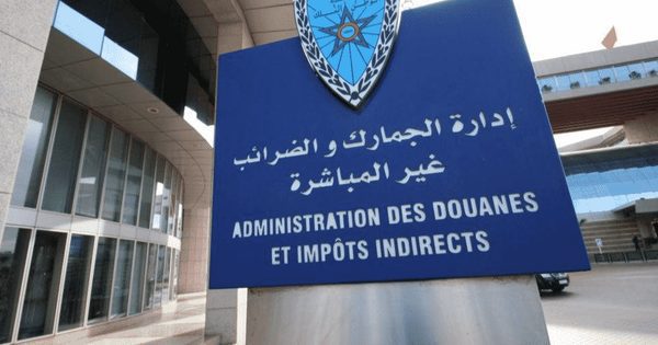 إدارة الجمارك والضرائب غير المباشرة | MCG24 | موقع إلكتروني مغربي شامل متجدد على مدار الساعة إدارة الجمارك والضرائب غير المباشرة