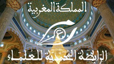 الرابطة المحمدية للعلماء