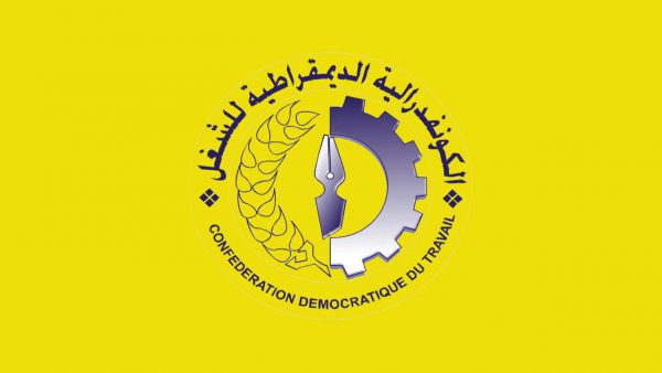 الكونفدرالية الديمقراطية للشغل | MCG24 | موقع إلكتروني مغربي شامل متجدد على مدار الساعة الكونفدرالية الديمقراطية للشغل