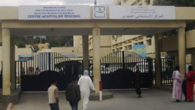 المركز الاستشفائي لبني ملال