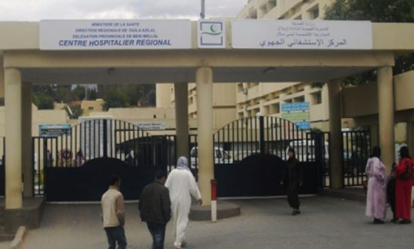 المركز الاستشفائي لبني ملال