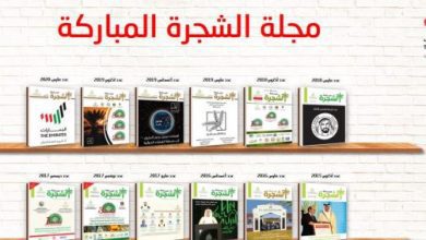 majala | MCG24 | موقع إلكتروني مغربي شامل متجدد على مدار الساعة الامارات ..إطلاق أول مكتبة الكترونية متخصصة في زراعة النخيل وإنتاج التمور والابتكار الزراعي