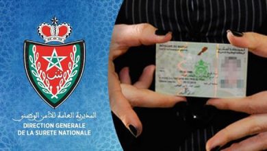 الجيل الجديد للبطاقة الوطنية للتعريف الإلكترونية