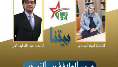 سوء العلاقة بين الزوجين