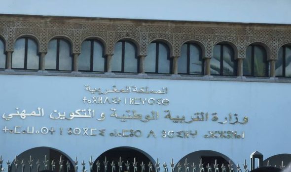 وزارة-التربية-الوطنية | MCG24 | موقع إلكتروني مغربي شامل متجدد على مدار الساعة اكتساب المهارات الحياتية وتعزيز منظومة القيم