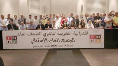 الفدرالية المغربية لناشري الصحف تنتخب مجلسها الفيدرالي ومكتبها التنفيذي