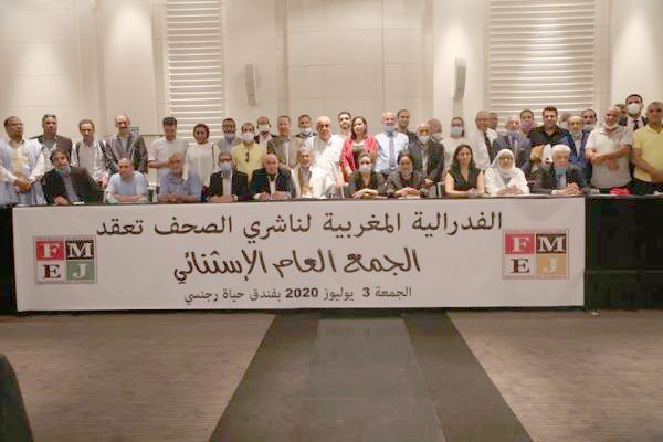 الفدرالية المغربية لناشري الصحف تنتخب مجلسها الفيدرالي ومكتبها التنفيذي | MCG24 | موقع إلكتروني مغربي شامل متجدد على مدار الساعة الفدرالية المغربية لناشري الصحف تنتخب مجلسها الفيدرالي ومكتبها التنفيذي