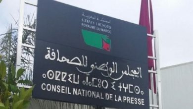 المجلس الوطني للصحافة