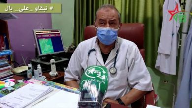شاهد الدكتور يوسف العلوي المحمدي يقدم نصائح هامة للوقاية من الإصابة بفيروس كورونا