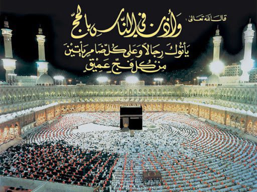 الحج | MCG24 | موقع إلكتروني مغربي شامل متجدد على مدار الساعة الحج