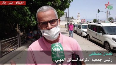 نداء السائق المهني