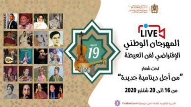 آسفي.. انطلاق الدورة التاسعة عشر للمهرجان الوطني للعيطة | MCG24 | موقع إلكتروني مغربي شامل متجدد على مدار الساعة آسفي.. انطلاق الدورة التاسعة عشر للمهرجان الوطني للعيطة