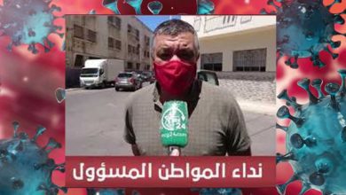 نداء المواطن المسؤول.. -3- | MCG24 | موقع إلكتروني مغربي شامل متجدد على مدار الساعة نداء المواطن المسؤول.. -3-
