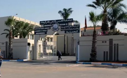 جامعة الحسن الثاني بالدار البيضاء | MCG24 | موقع إلكتروني مغربي شامل متجدد على مدار الساعة جامعة الحسن الثاني بالدار البيضاء