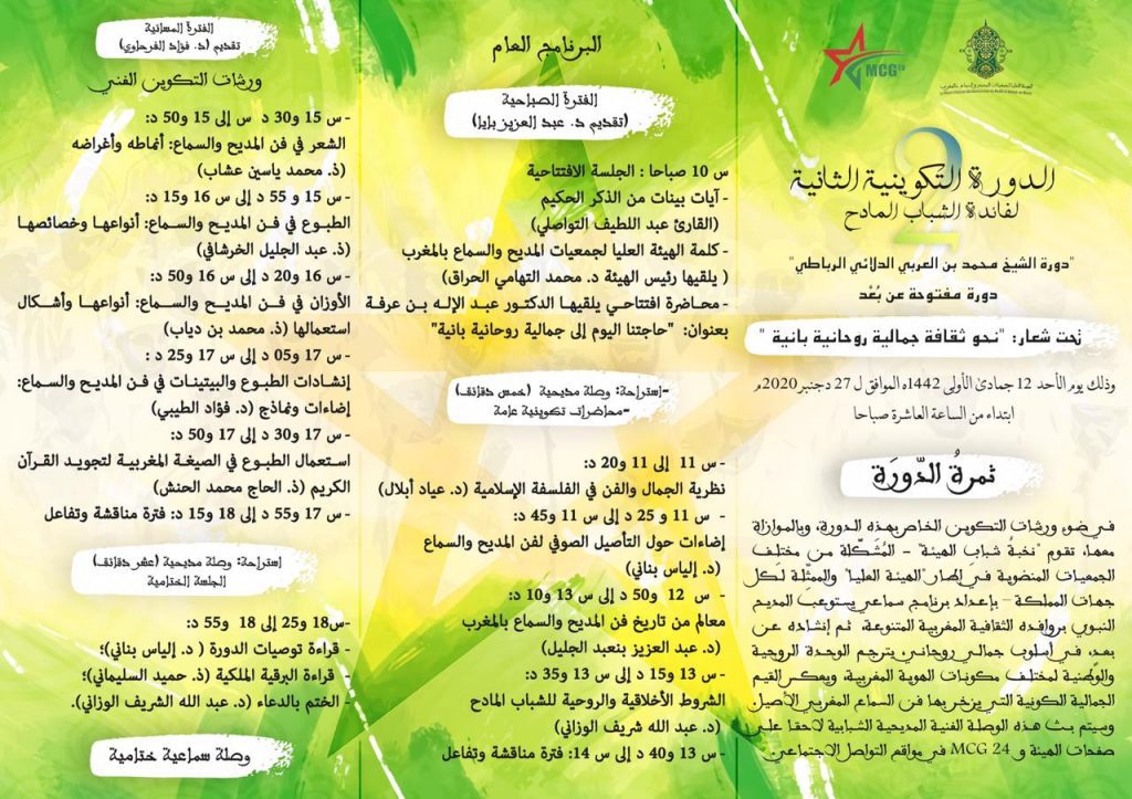 aaaa | MCG24 | موقع إلكتروني مغربي شامل متجدد على مدار الساعة
