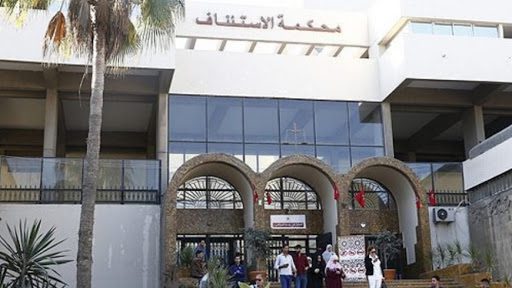 محكمة الاستئناف بالدار البيضاء