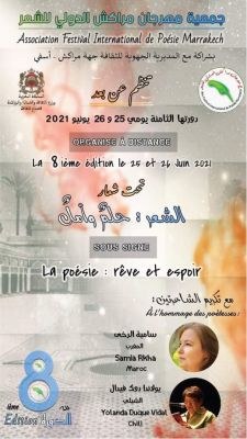 مراكش تحتضن الدورة الثامنة للمهرجان الدولي للشعر | MCG24 | موقع إلكتروني مغربي شامل متجدد على مدار الساعة مراكش تحتضن الدورة الثامنة للمهرجان الدولي للشعر
