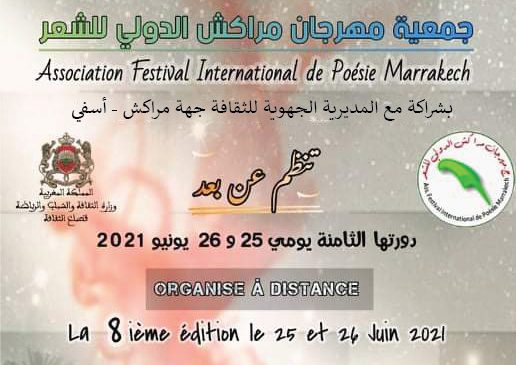 مراكش تحتضن الدورة الثامنة للمهرجان الدولي للشعر- | MCG24 | موقع إلكتروني مغربي شامل متجدد على مدار الساعة