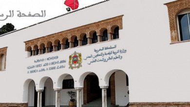 وزارة التربية الوطنية والتكوين المهني والتعليم العالي والبحث العلمي | MCG24 | موقع إلكتروني مغربي شامل متجدد على مدار الساعة