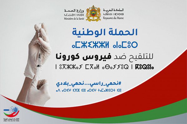 vaccinar-d | MCG24 | موقع إلكتروني مغربي شامل متجدد على مدار الساعة