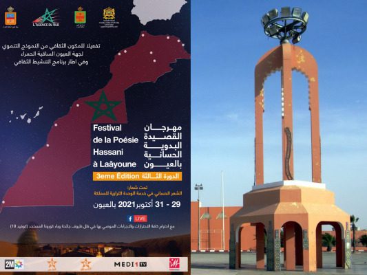 Laayoune | MCG24 | موقع إلكتروني مغربي شامل متجدد على مدار الساعة