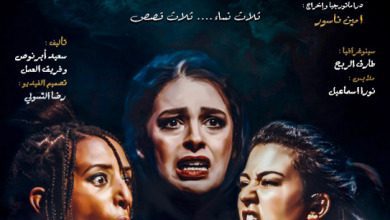 Afficheمسرحية شاطارا لفرقة ثفسوين من الحسيمة في جولة وطنية | MCG24 | موقع إلكتروني مغربي شامل متجدد على مدار الساعة مسرحية "شاطارا" لفرقة ثفسوين من الحسيمة في جولة وطنية