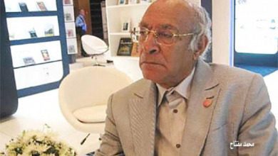 الدكتور محمد مفتاح