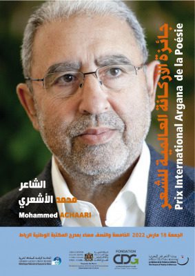 بيت الشعر في المغرب | MCG24 | موقع إلكتروني مغربي شامل متجدد على مدار الساعة بيت الشعر في المغرب