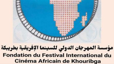 مهرجان السينما الإفريقية بخريبكة | MCG24 | موقع إلكتروني مغربي شامل متجدد على مدار الساعة