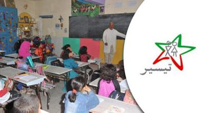 programme_tayssir_برنامج تيسير | MCG24 | موقع إلكتروني مغربي شامل متجدد على مدار الساعة برنامج تيسير