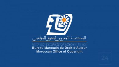 المكتب المغربي لحقوق المؤلفين | MCG24 | موقع إلكتروني مغربي شامل متجدد على مدار الساعة المكتب المغربي لحقوق المؤلفين