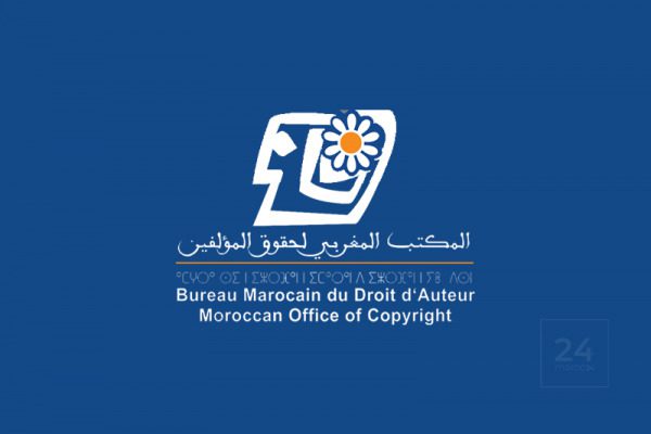 المكتب المغربي لحقوق المؤلفين | MCG24 | موقع إلكتروني مغربي شامل متجدد على مدار الساعة المكتب المغربي لحقوق المؤلفين