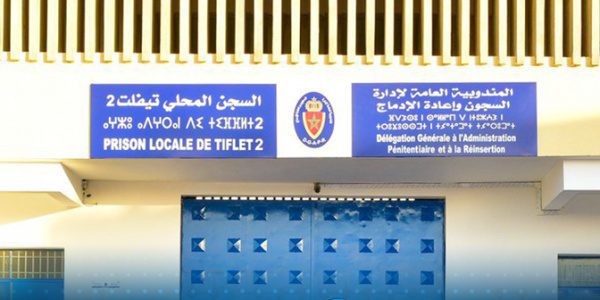السجن المحلي تيفلت 2 | MCG24 | موقع إلكتروني مغربي شامل متجدد على مدار الساعة السجن المحلي تيفلت 2