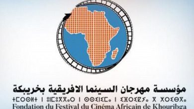 المهرجان الدولي للسينما الإفريقية بخريبكة | MCG24 | موقع إلكتروني مغربي شامل متجدد على مدار الساعة المهرجان الدولي للسينما الإفريقية بخريبكة